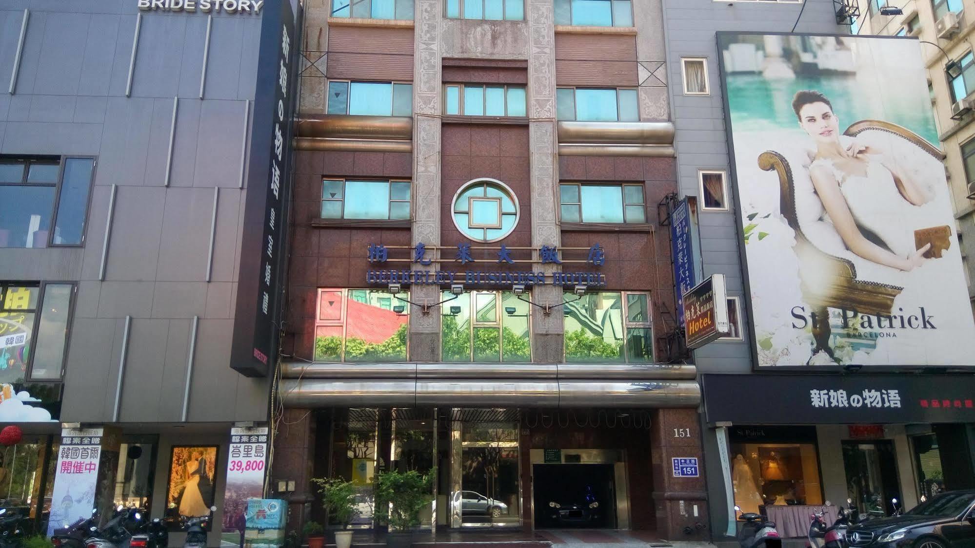 Berkeley Business Hotel Zhongzheng Kota Hsinchu Bagian luar foto